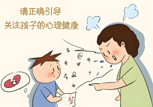 儿童心理疾病的危害