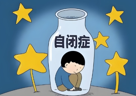 什么是儿童自闭症